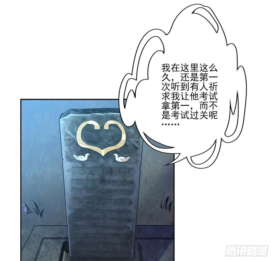 皇女的生存法则韩漫全集-52话 幽灵现身无删减无遮挡章节图片 