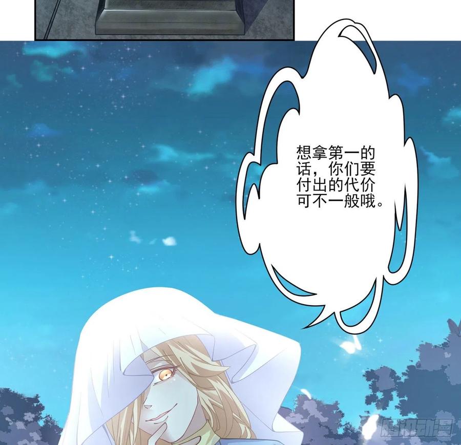 皇女的生存法则韩漫全集-52话 幽灵现身无删减无遮挡章节图片 
