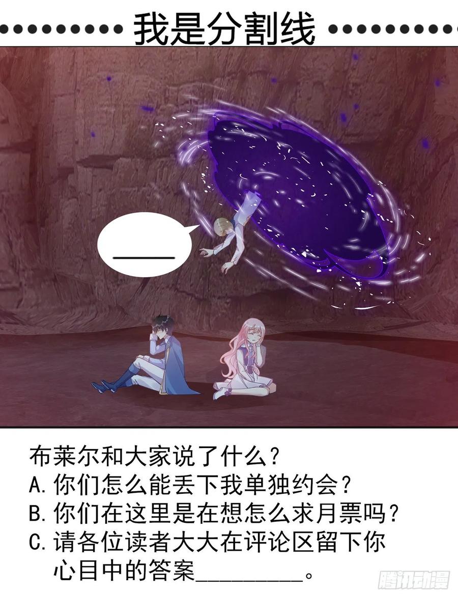 皇女的生存法则韩漫全集-52话 幽灵现身无删减无遮挡章节图片 