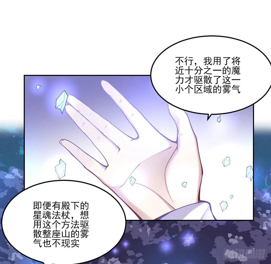 皇女的生存法则韩漫全集-52话 幽灵现身无删减无遮挡章节图片 