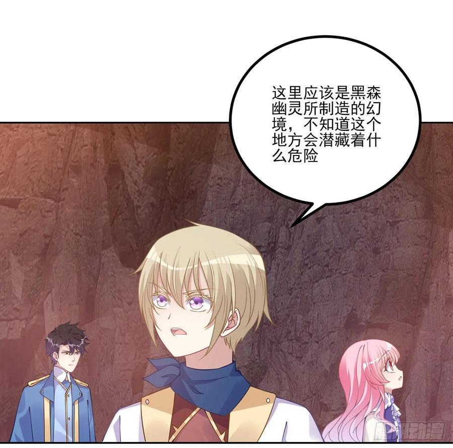 皇女的生存法则韩漫全集-53话 大型考试现场无删减无遮挡章节图片 