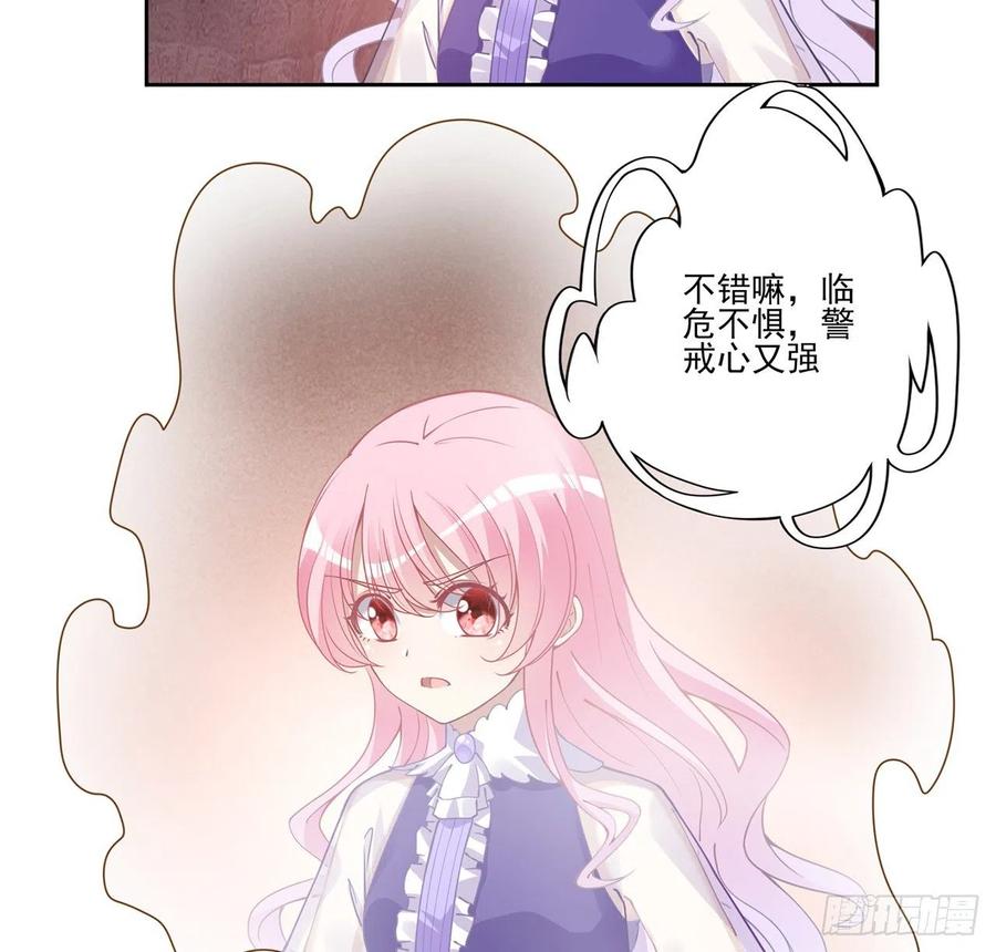 皇女的生存法则韩漫全集-53话 大型考试现场无删减无遮挡章节图片 