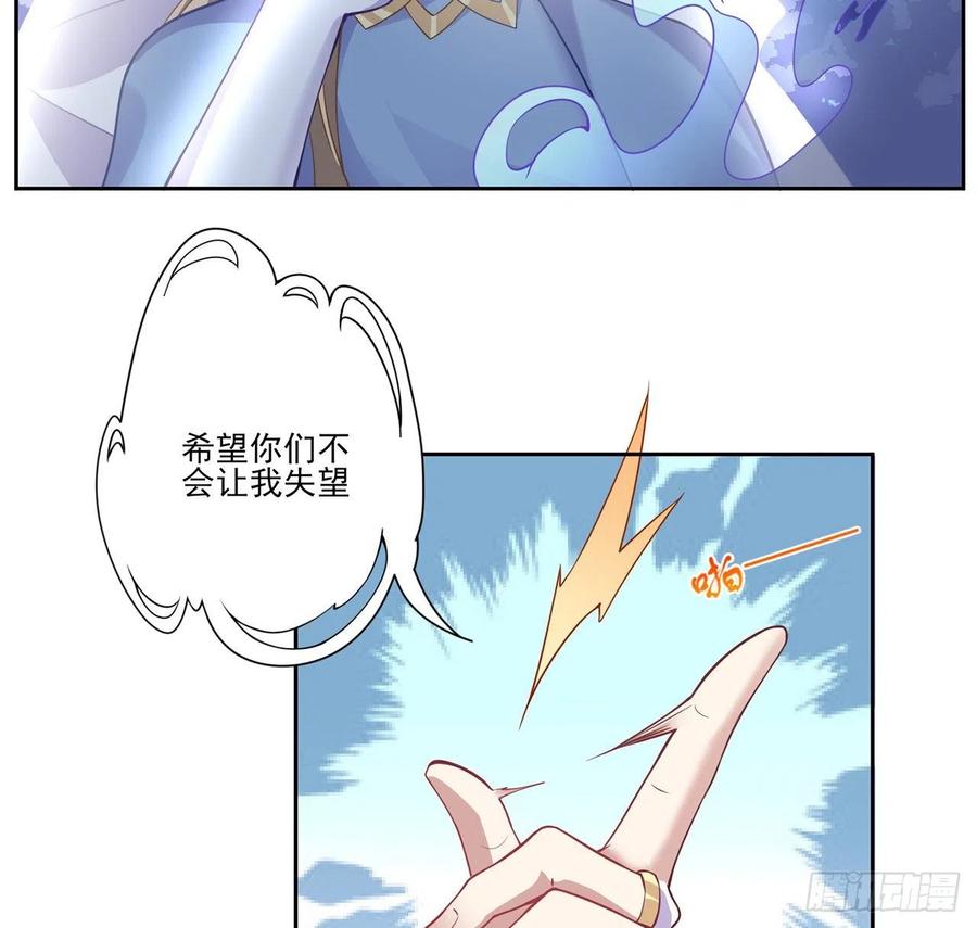 皇女的生存法则韩漫全集-53话 大型考试现场无删减无遮挡章节图片 