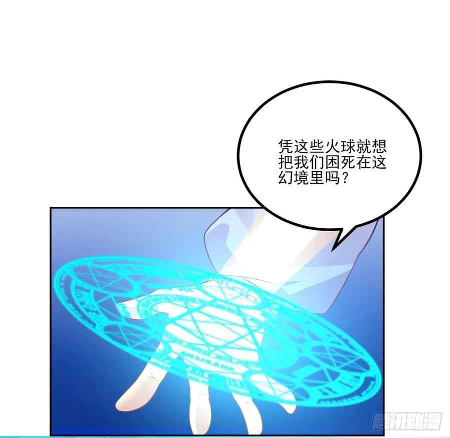 皇女的生存法则韩漫全集-53话 大型考试现场无删减无遮挡章节图片 