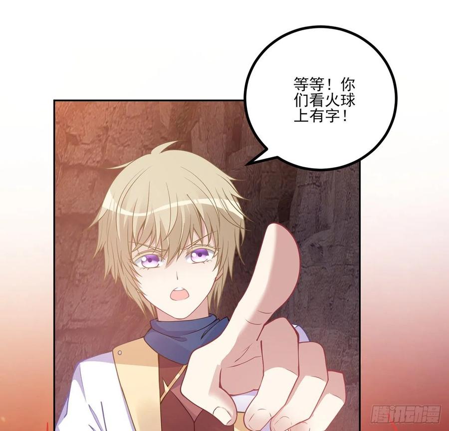 皇女的生存法则韩漫全集-53话 大型考试现场无删减无遮挡章节图片 