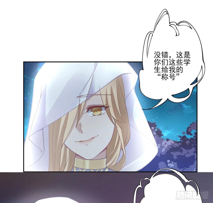 皇女的生存法则韩漫全集-53话 大型考试现场无删减无遮挡章节图片 