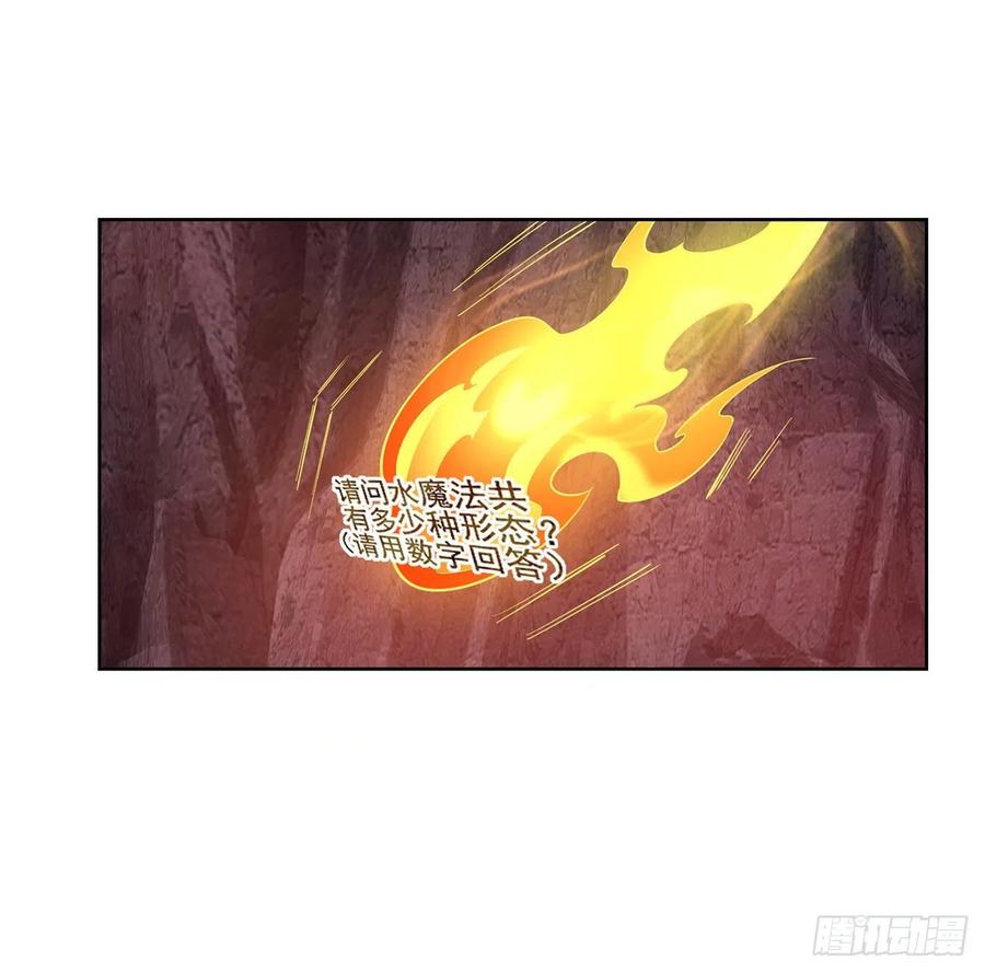 皇女的生存法则韩漫全集-53话 大型考试现场无删减无遮挡章节图片 