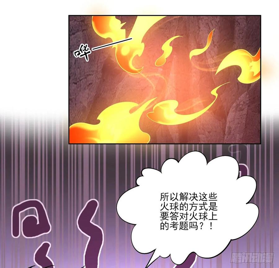 皇女的生存法则韩漫全集-53话 大型考试现场无删减无遮挡章节图片 