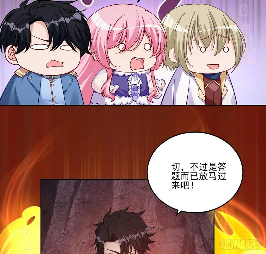 皇女的生存法则韩漫全集-53话 大型考试现场无删减无遮挡章节图片 
