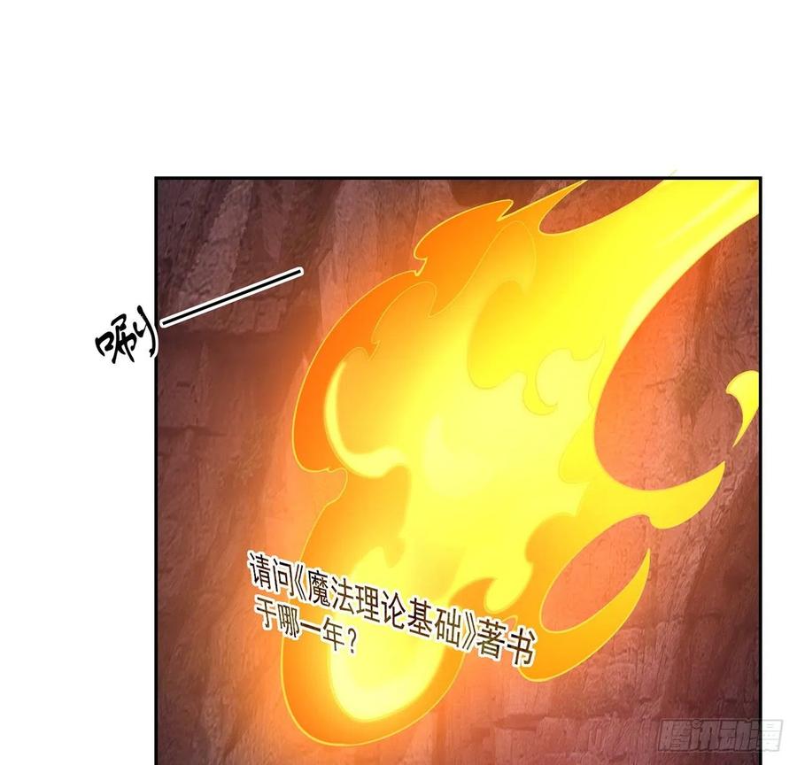 皇女的生存法则韩漫全集-53话 大型考试现场无删减无遮挡章节图片 