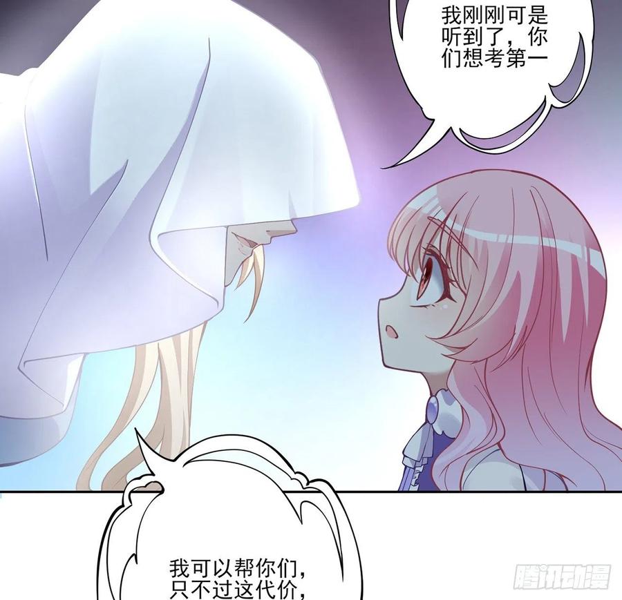 皇女的生存法则韩漫全集-53话 大型考试现场无删减无遮挡章节图片 