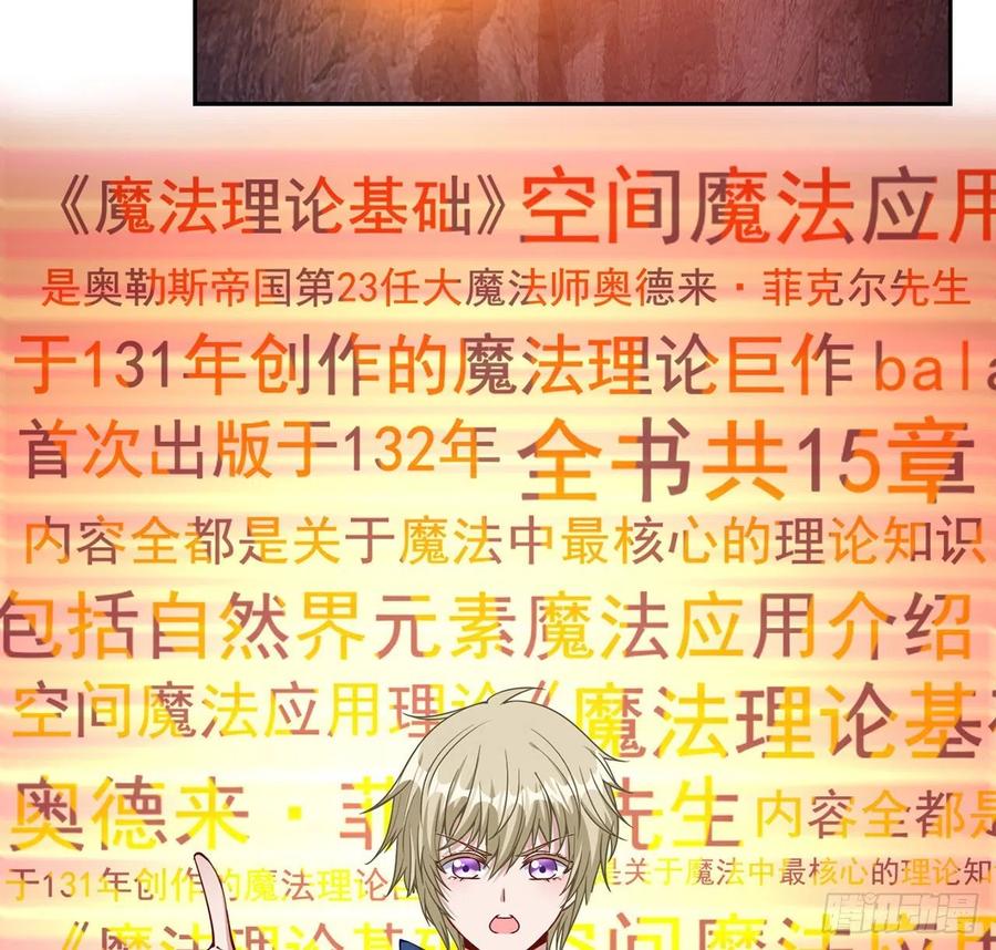 皇女的生存法则韩漫全集-53话 大型考试现场无删减无遮挡章节图片 