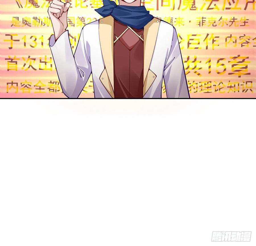 皇女的生存法则韩漫全集-53话 大型考试现场无删减无遮挡章节图片 
