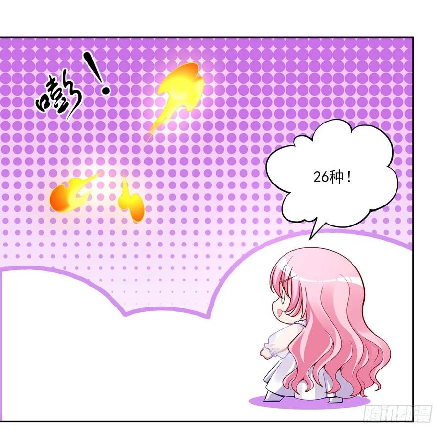 皇女的生存法则韩漫全集-53话 大型考试现场无删减无遮挡章节图片 