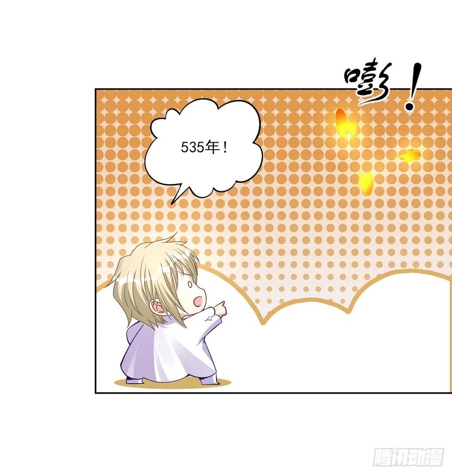 皇女的生存法则韩漫全集-53话 大型考试现场无删减无遮挡章节图片 