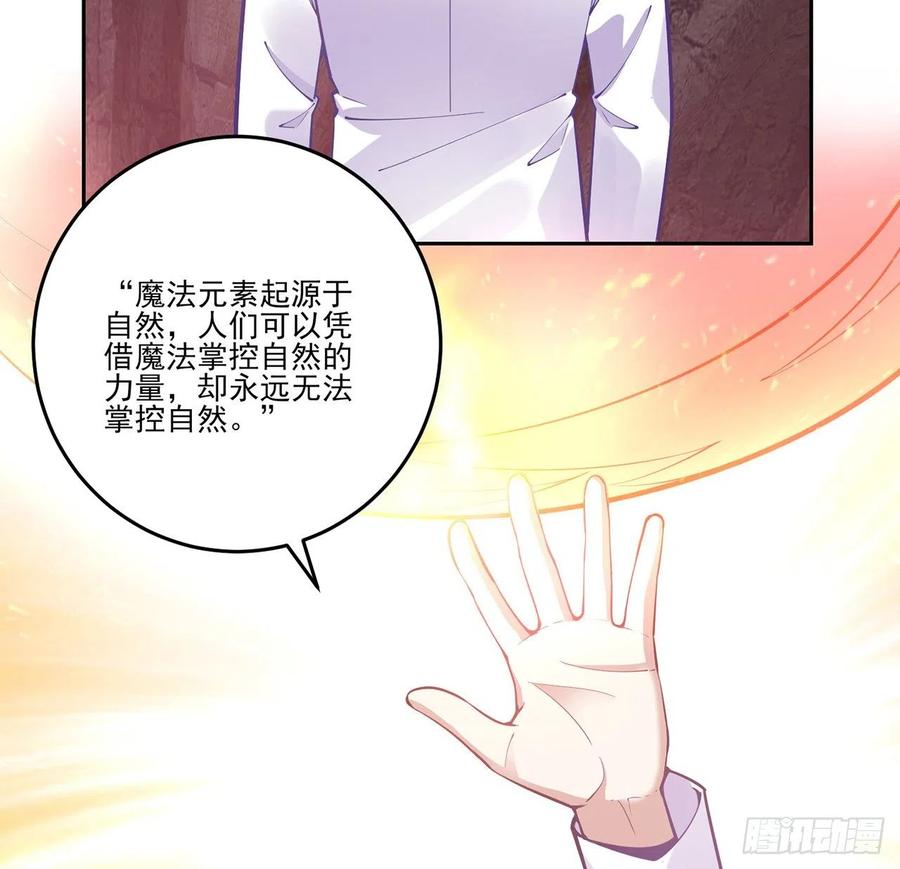 皇女的生存法则韩漫全集-53话 大型考试现场无删减无遮挡章节图片 