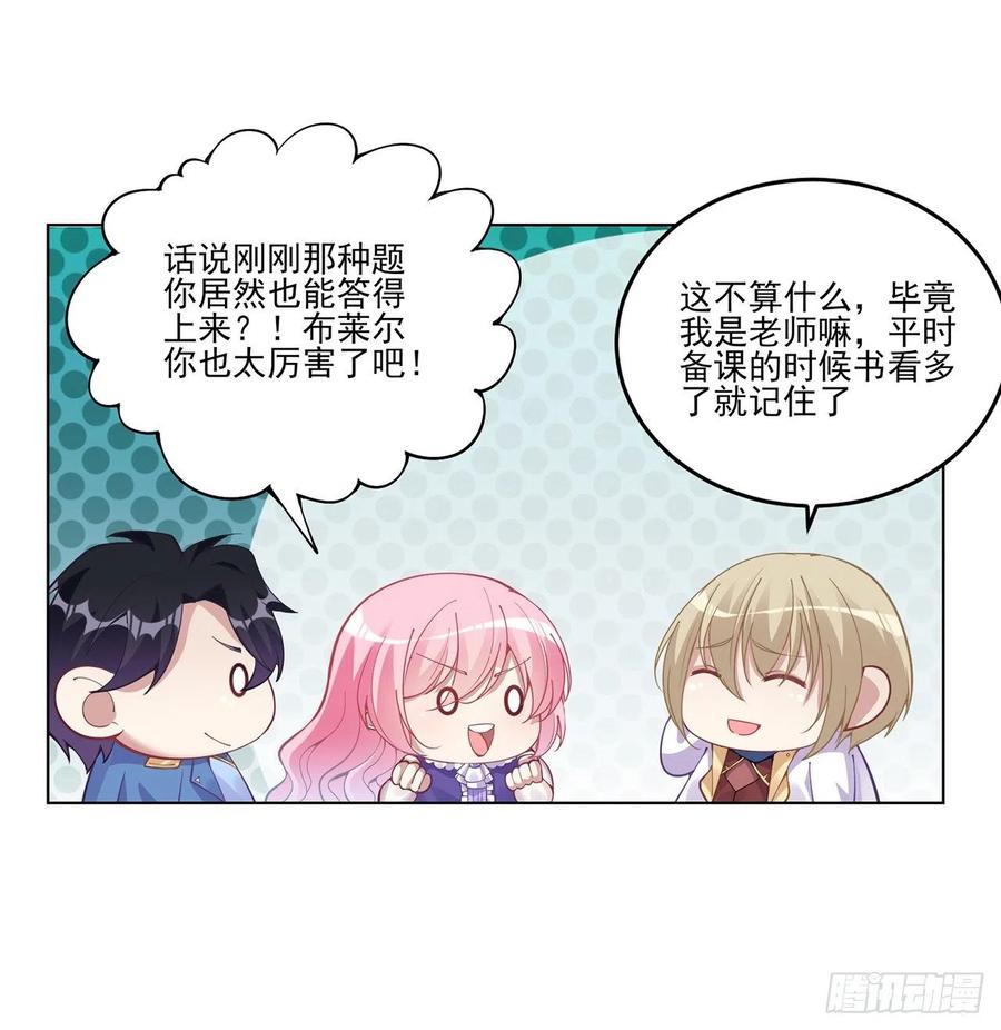 皇女的生存法则韩漫全集-53话 大型考试现场无删减无遮挡章节图片 