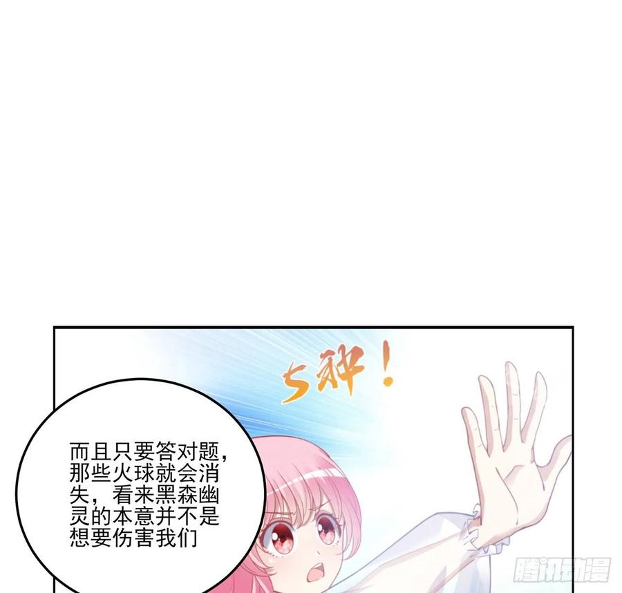 皇女的生存法则韩漫全集-53话 大型考试现场无删减无遮挡章节图片 