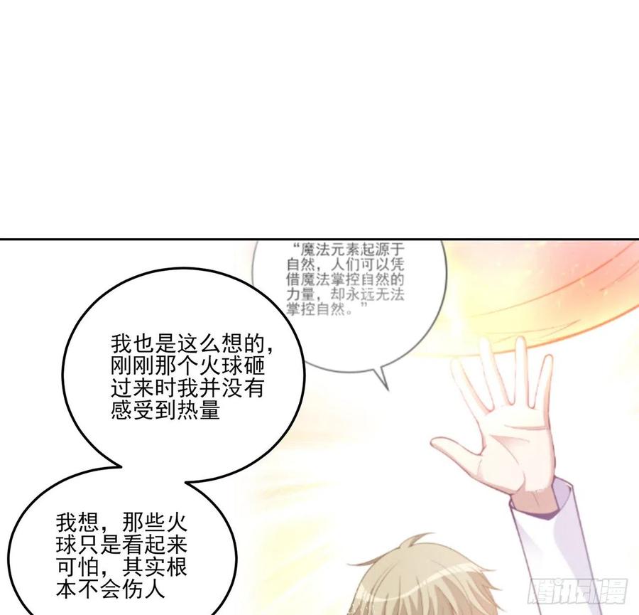 皇女的生存法则韩漫全集-53话 大型考试现场无删减无遮挡章节图片 