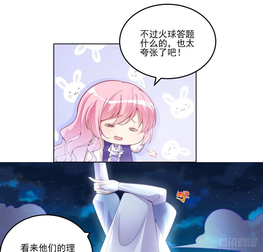皇女的生存法则韩漫全集-53话 大型考试现场无删减无遮挡章节图片 