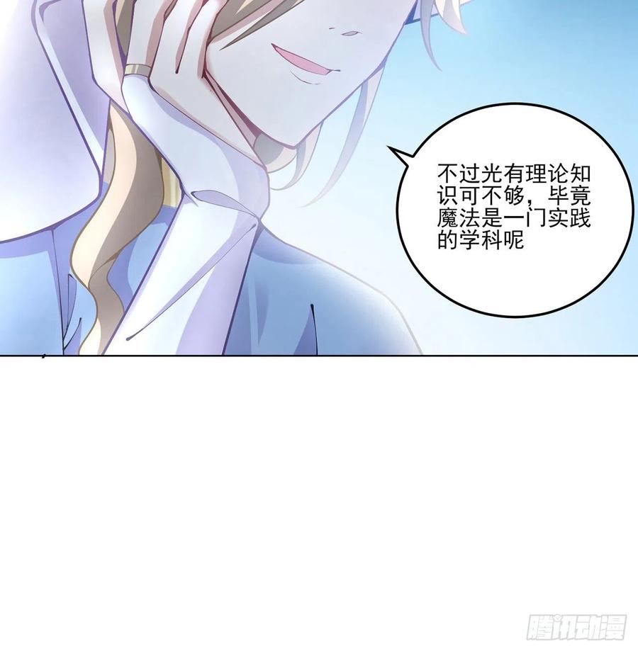 皇女的生存法则韩漫全集-53话 大型考试现场无删减无遮挡章节图片 