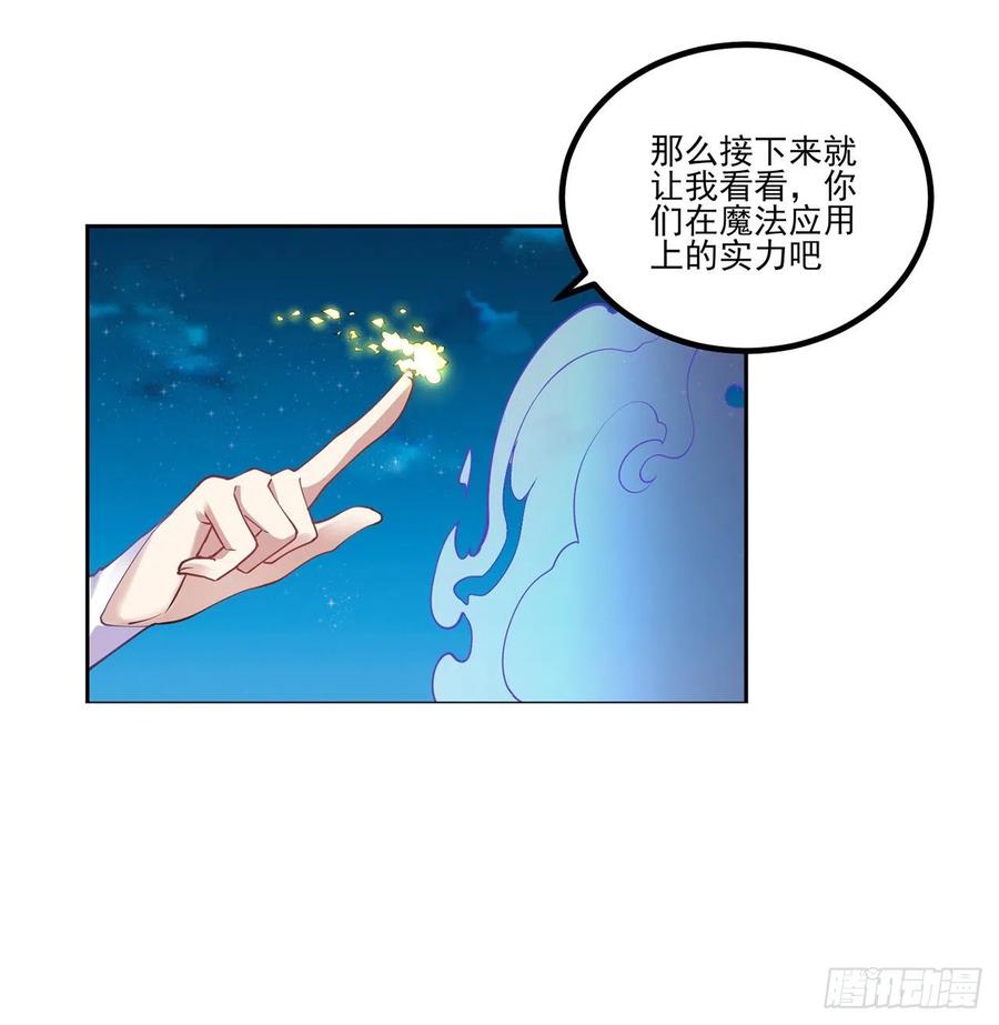 皇女的生存法则韩漫全集-53话 大型考试现场无删减无遮挡章节图片 