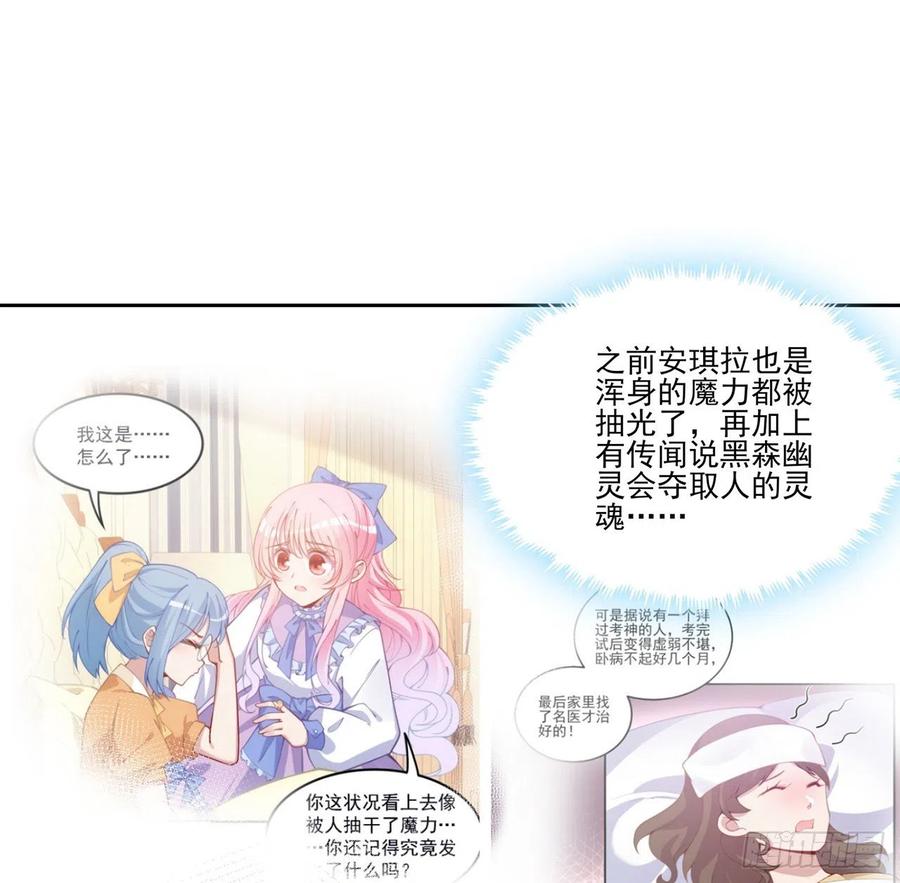 皇女的生存法则韩漫全集-53话 大型考试现场无删减无遮挡章节图片 