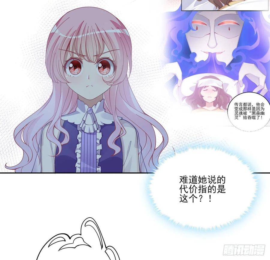 皇女的生存法则韩漫全集-53话 大型考试现场无删减无遮挡章节图片 
