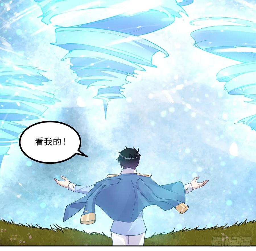 皇女的生存法则韩漫全集-54话 黑森幽灵=辅导老师？无删减无遮挡章节图片 