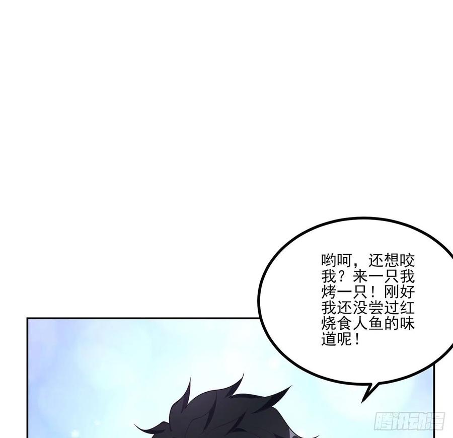 皇女的生存法则韩漫全集-54话 黑森幽灵=辅导老师？无删减无遮挡章节图片 