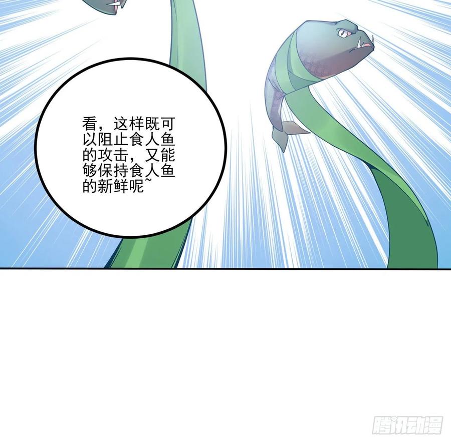 皇女的生存法则韩漫全集-54话 黑森幽灵=辅导老师？无删减无遮挡章节图片 