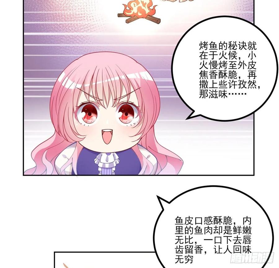 皇女的生存法则韩漫全集-54话 黑森幽灵=辅导老师？无删减无遮挡章节图片 