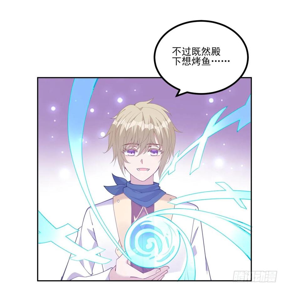 皇女的生存法则韩漫全集-54话 黑森幽灵=辅导老师？无删减无遮挡章节图片 