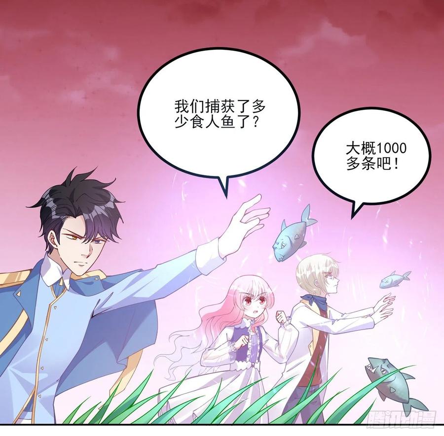 皇女的生存法则韩漫全集-54话 黑森幽灵=辅导老师？无删减无遮挡章节图片 