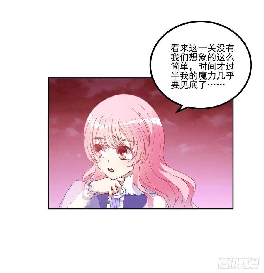 皇女的生存法则韩漫全集-54话 黑森幽灵=辅导老师？无删减无遮挡章节图片 