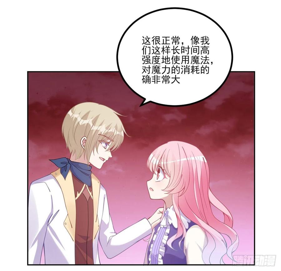 皇女的生存法则韩漫全集-54话 黑森幽灵=辅导老师？无删减无遮挡章节图片 