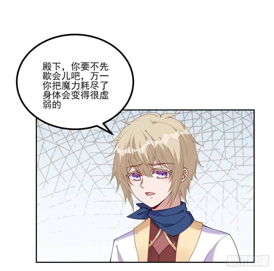 皇女的生存法则韩漫全集-54话 黑森幽灵=辅导老师？无删减无遮挡章节图片 