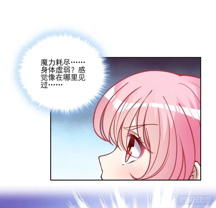 皇女的生存法则韩漫全集-54话 黑森幽灵=辅导老师？无删减无遮挡章节图片 