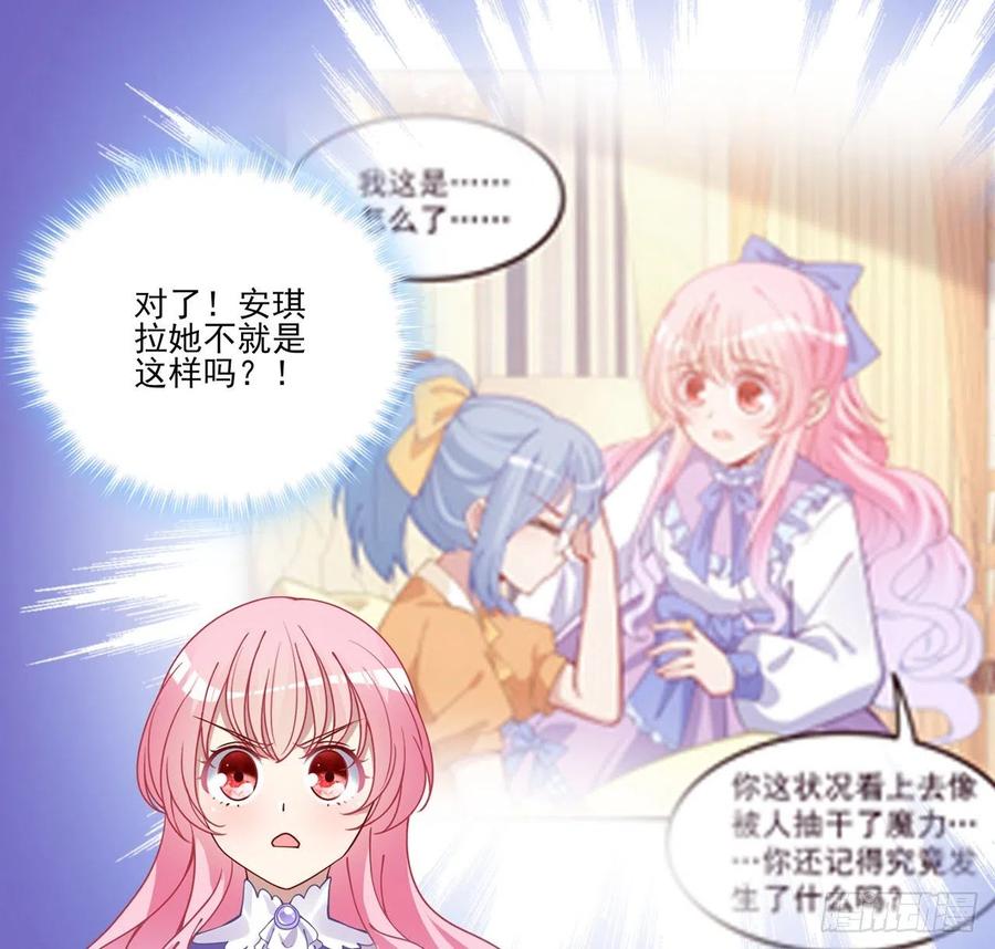 皇女的生存法则韩漫全集-54话 黑森幽灵=辅导老师？无删减无遮挡章节图片 