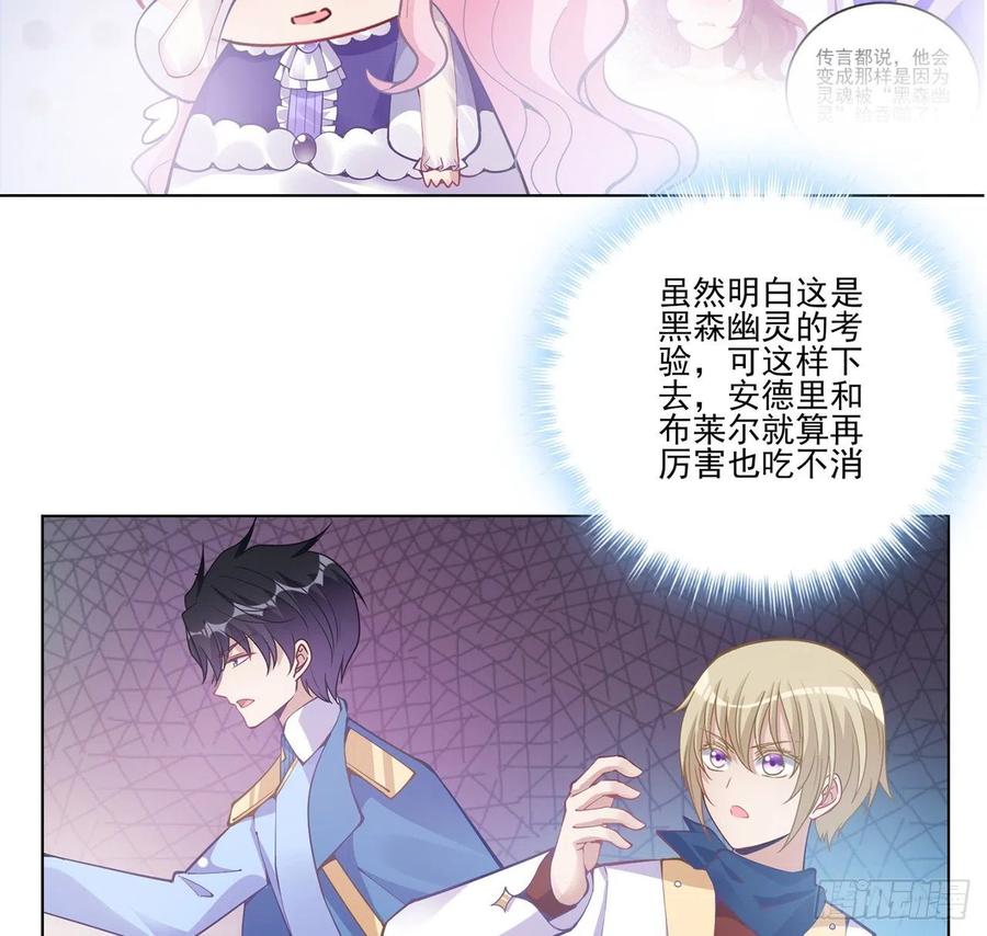 皇女的生存法则韩漫全集-54话 黑森幽灵=辅导老师？无删减无遮挡章节图片 