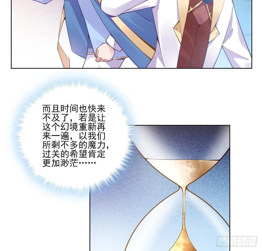 皇女的生存法则韩漫全集-54话 黑森幽灵=辅导老师？无删减无遮挡章节图片 