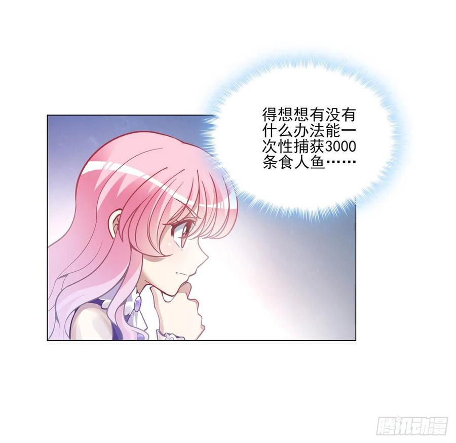 皇女的生存法则韩漫全集-54话 黑森幽灵=辅导老师？无删减无遮挡章节图片 