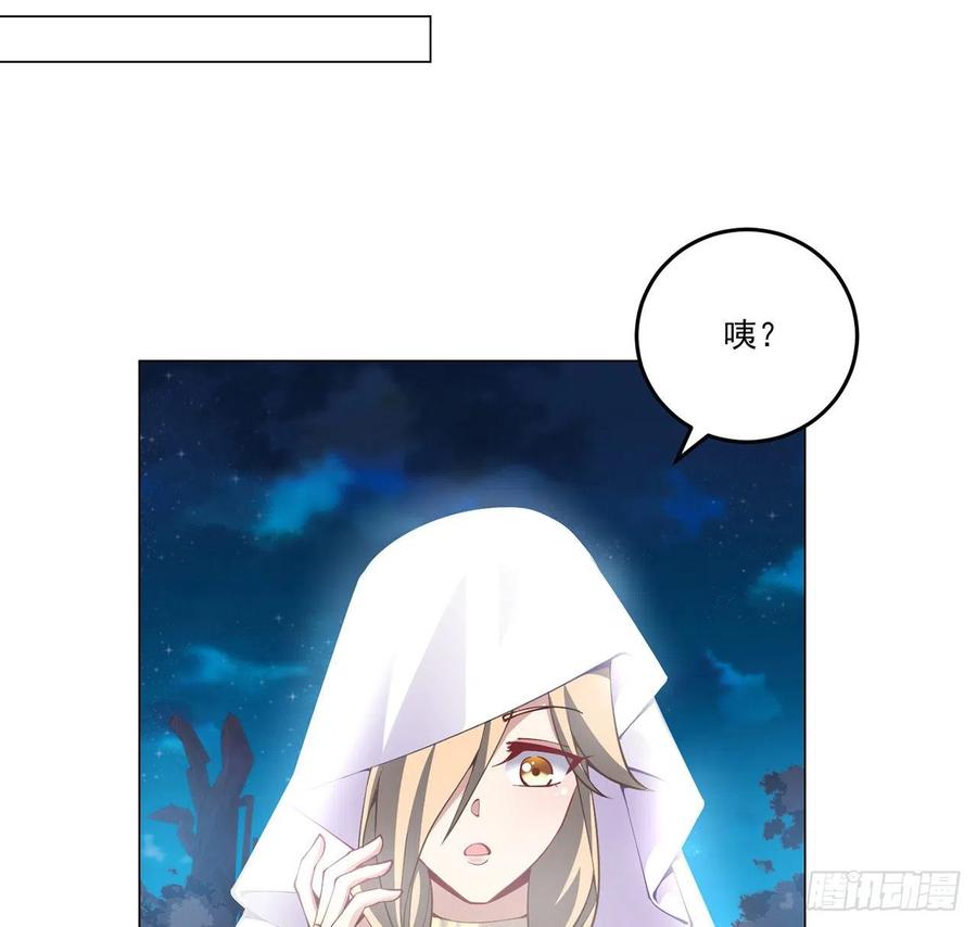 皇女的生存法则韩漫全集-54话 黑森幽灵=辅导老师？无删减无遮挡章节图片 