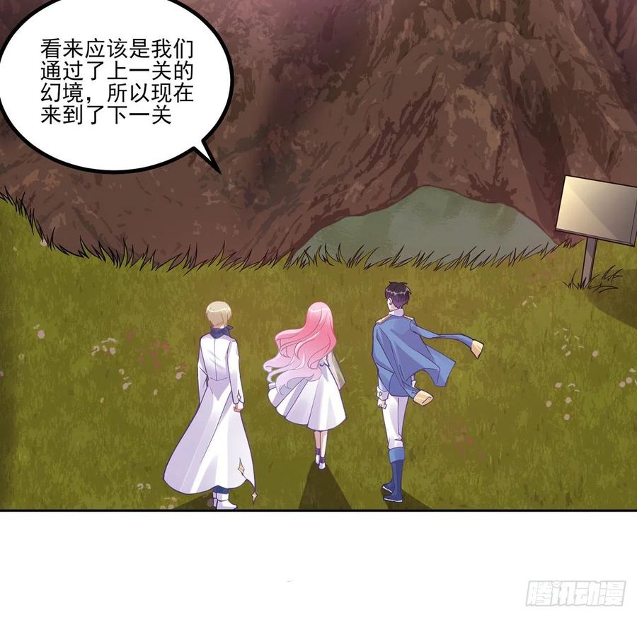 皇女的生存法则韩漫全集-54话 黑森幽灵=辅导老师？无删减无遮挡章节图片 