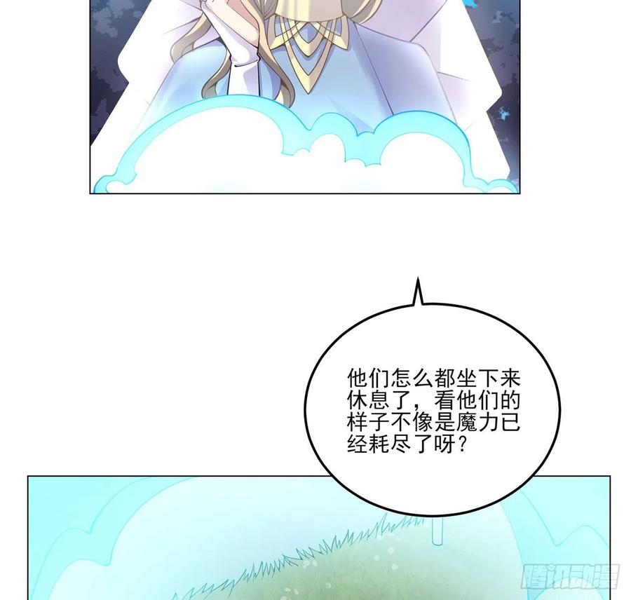 皇女的生存法则韩漫全集-54话 黑森幽灵=辅导老师？无删减无遮挡章节图片 
