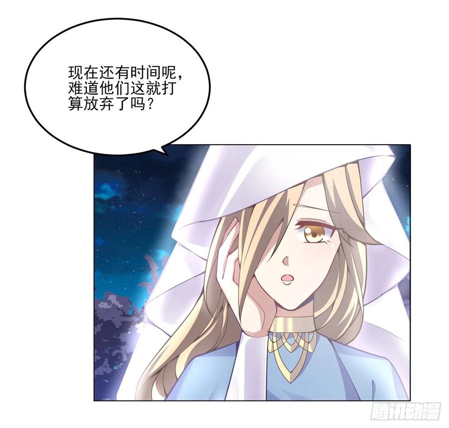 皇女的生存法则韩漫全集-54话 黑森幽灵=辅导老师？无删减无遮挡章节图片 