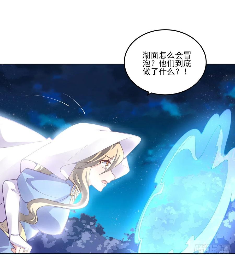 皇女的生存法则韩漫全集-54话 黑森幽灵=辅导老师？无删减无遮挡章节图片 