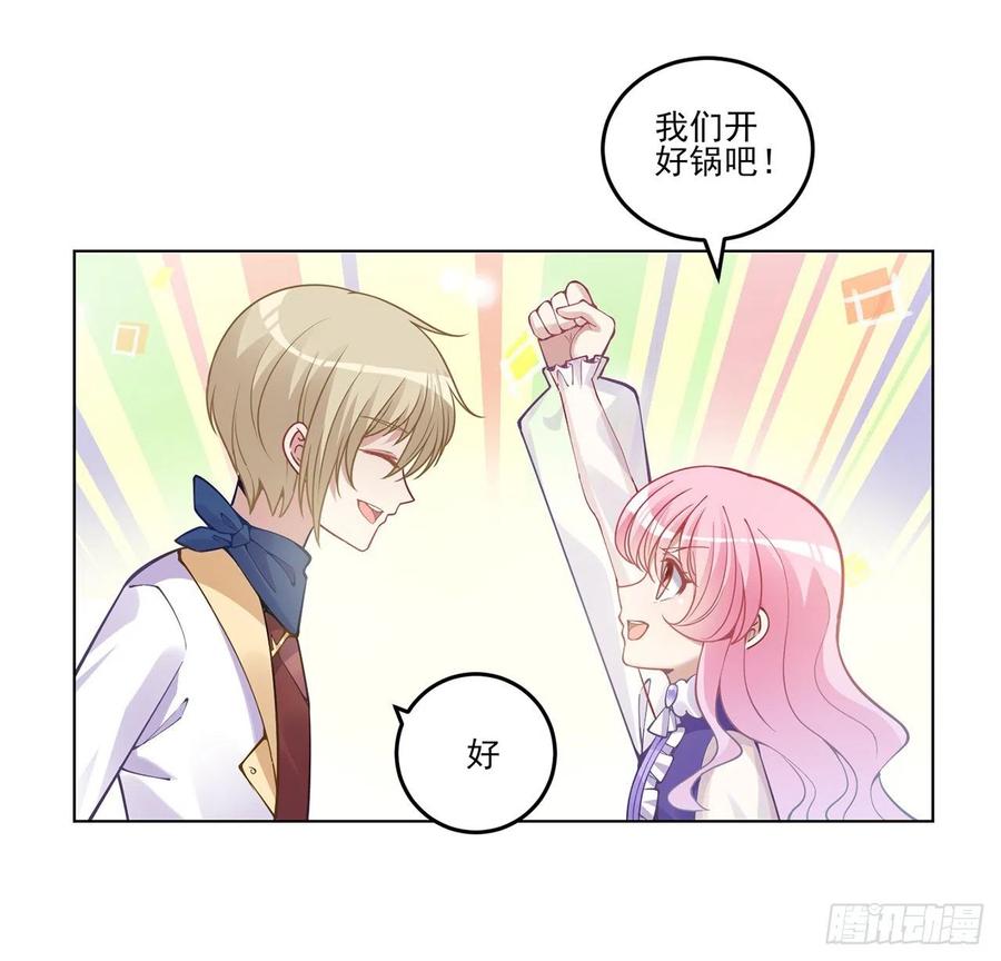 皇女的生存法则韩漫全集-54话 黑森幽灵=辅导老师？无删减无遮挡章节图片 