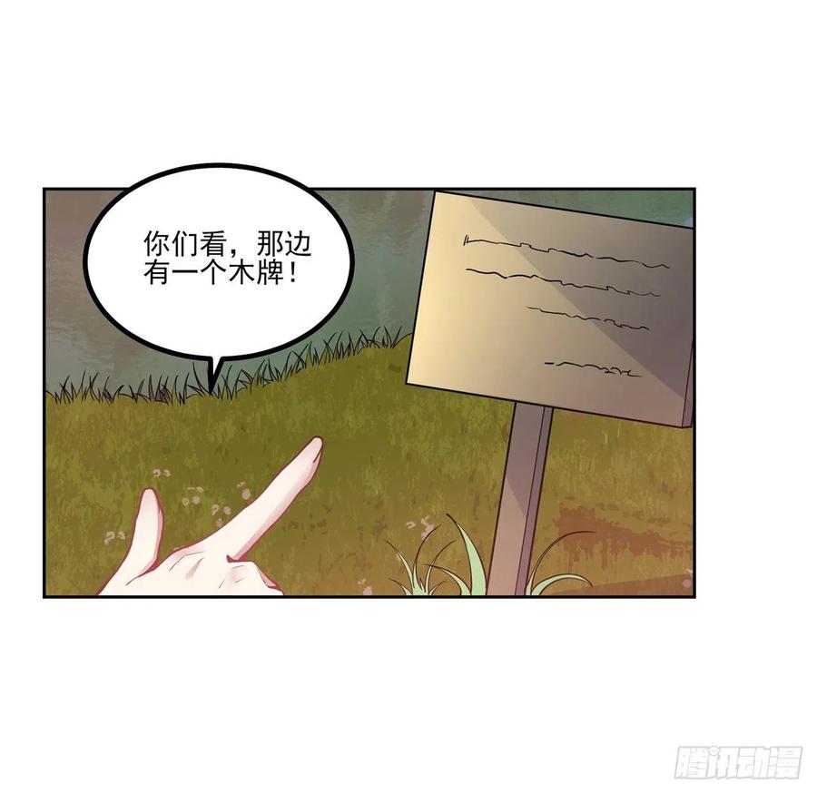 皇女的生存法则韩漫全集-54话 黑森幽灵=辅导老师？无删减无遮挡章节图片 