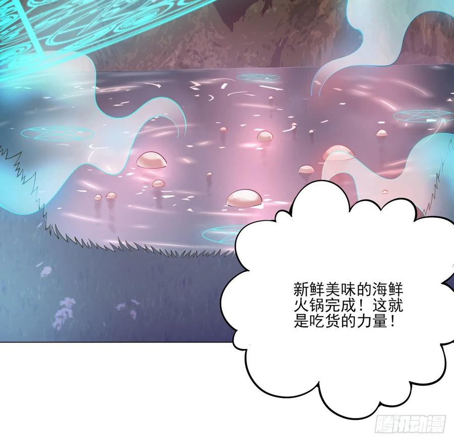皇女的生存法则韩漫全集-54话 黑森幽灵=辅导老师？无删减无遮挡章节图片 